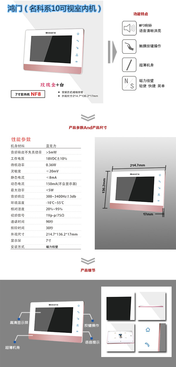 浑源县楼宇对讲室内可视单元机