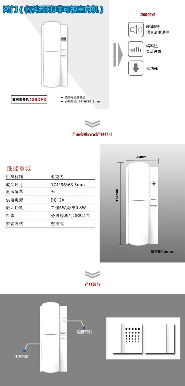 浑源县非可视室内分机